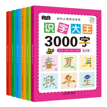  Învățământul preșcolar Alfabetizare Cărți pentru Copii Copii adulți Lectură Wordtextbook 3000 De Bază Caractere Chinezești han zi de Scris