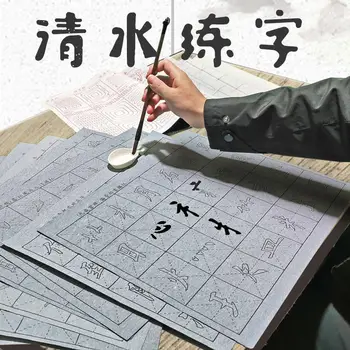  Perie Caiet De Caligrafie Script-Ul Regulat Îngroșarea Control Pen Incepatori Formare Practică Hârtie Anti-Xuanshui Scris Pânză